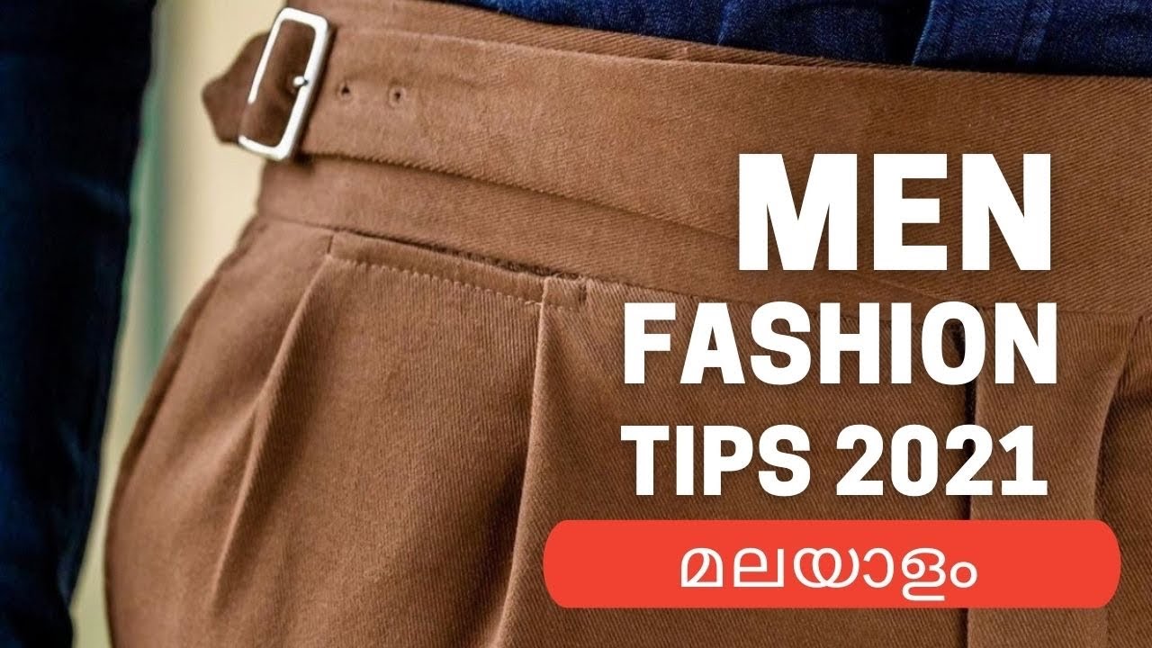 You are currently viewing Men’s Fashion Tips For 2021 Malayalam