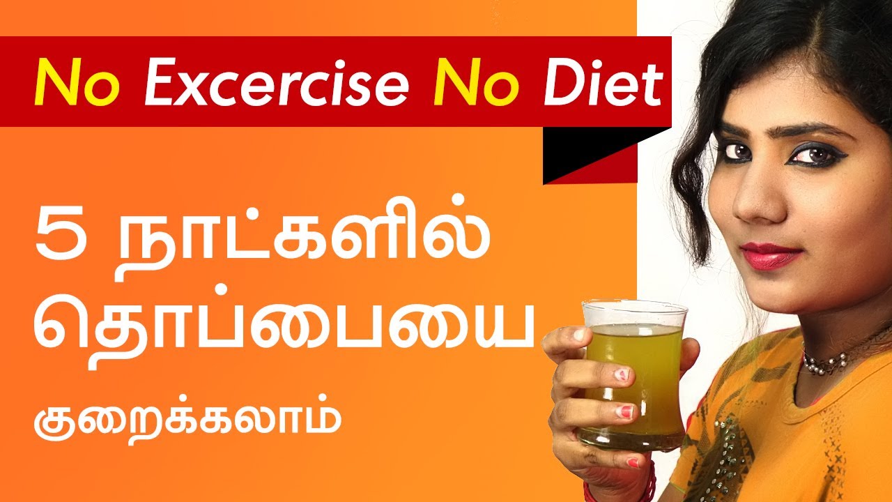 You are currently viewing How to Reduce Belly Fat quickly at home ? without