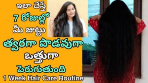 Read more about the article 11 Tips to grow your hair fast naturally in telugu||Hair