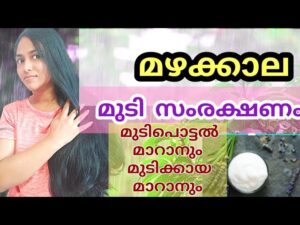 Read more about the article Hair Care Remedies For Rainy Season| Best Hare Care Tips|