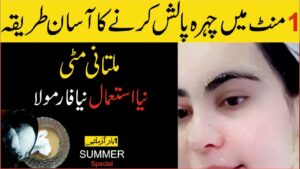 Read more about the article Bold beauty Tips To Turning WHITER Overnight Glass Skin Challenge|