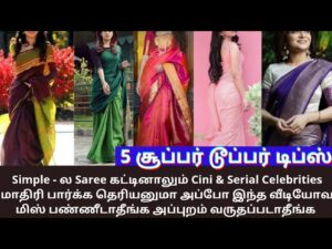 Read more about the article Cini Celebrities மாதிரி தெரியனுமா இத பண்ணுங்க