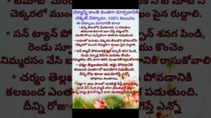 Read more about the article skin whitening home remedies