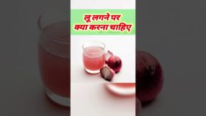 Read more about the article लू लगने पर क्या करना चाहिए #healthandbeautyexpert #health #beauty #fitness