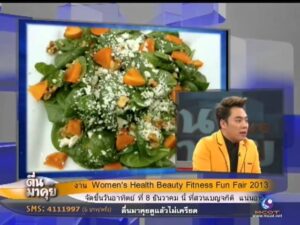 Read more about the article งาน Women’s Health Beauty Fitness Fun Fair 2013
