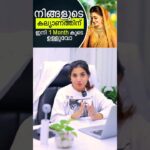 Brides- ന് വേണ്ടിയുള്ള beauty tips| Tips for glowing healthy skin