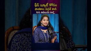 Read more about the article Face Glow కోసం Old remedies తో amazing results