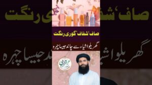 Read more about the article Chand Jesa Chehra