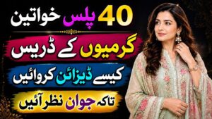 Read more about the article 40+Women Summer Dress Designs That Make You Look Younger|Pakistani Fashion